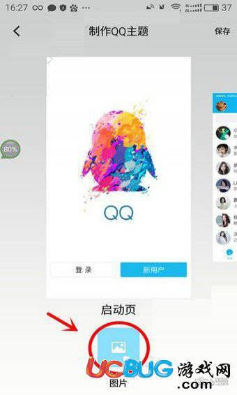 小妖精美化app官方下载