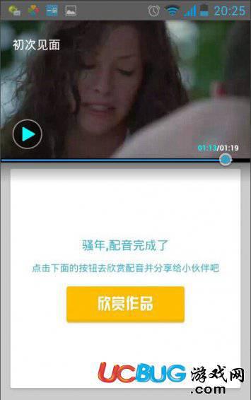 英语魔方秀app官方下载