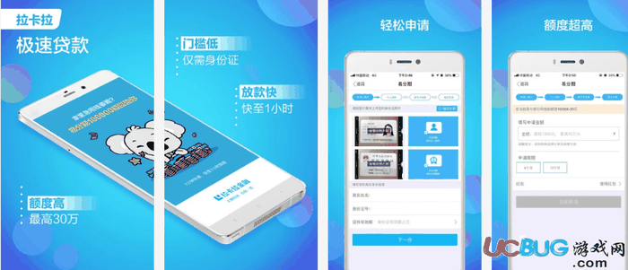 拉卡拉app下载