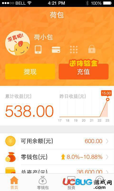 荷包app下载