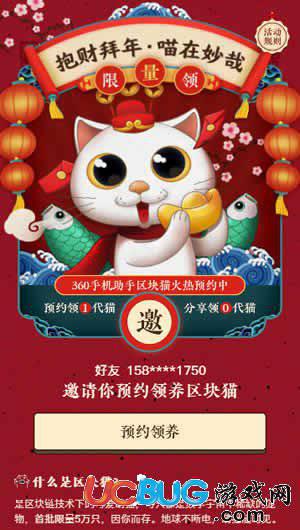 360区块猫app官方下载