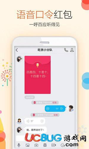 QQ走路领红包软件下载