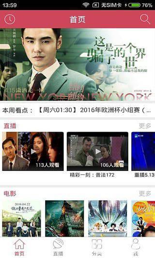 今日影视app下载