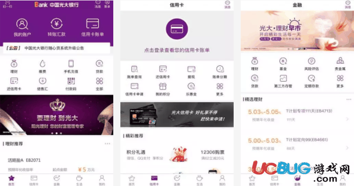 光大银行app官方下载