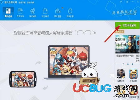 光环助手app官方下载
