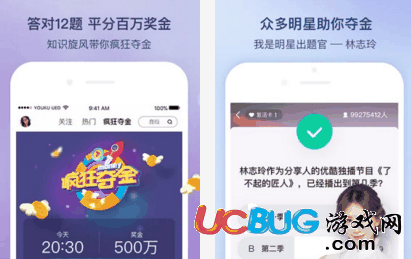 优酷疯狂夺金答题助手下载