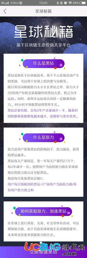 网易星球app官方下载