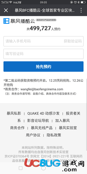 暴风播酷云app官方下载