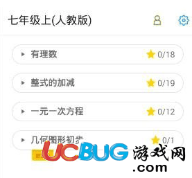 洋葱数学app官方下载