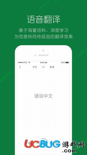 搜狗翻译app官方下载