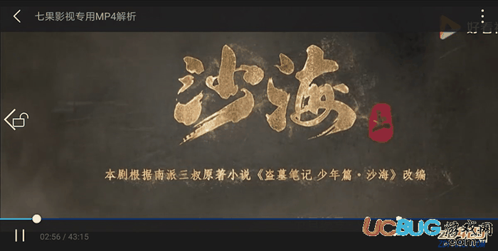 七果影视app官方下载
