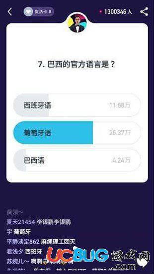 今晚八点半答题辅助器app下载