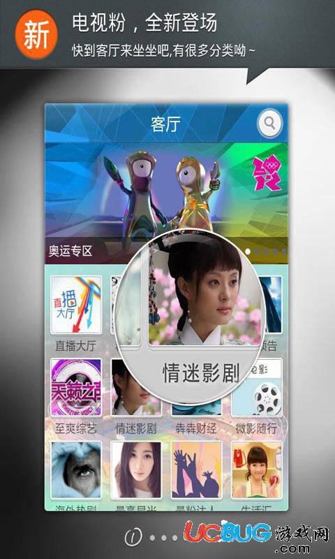 电视粉app官方下载
