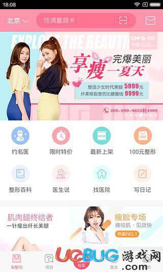 悦美app官方下载