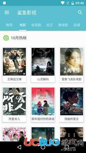 鲨鱼影视app官方下载