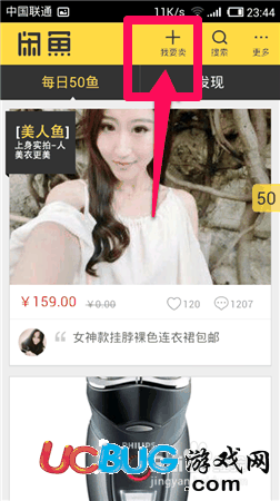 闲鱼app官方下载