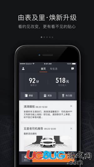 滴滴车主app官方下载