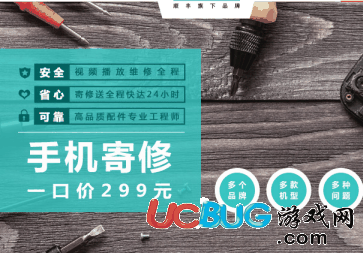 丰修app官方下载