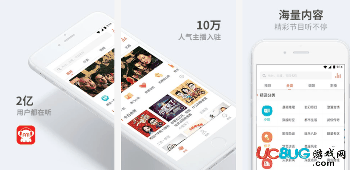 考拉FM电台app官方下载