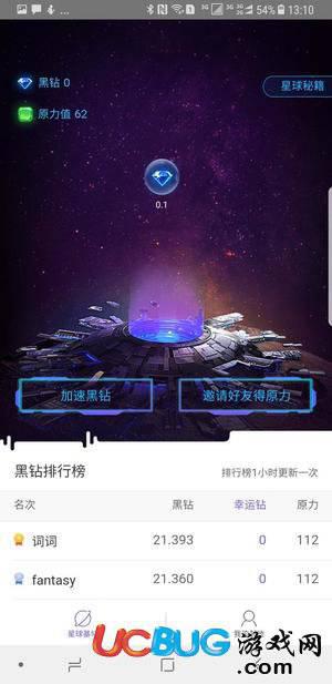 网易星球app官方下载