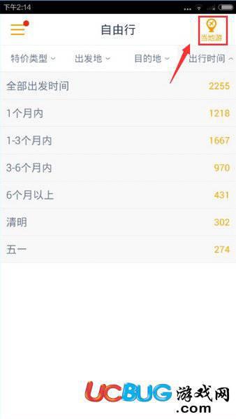 马蜂窝旅游app官方下载