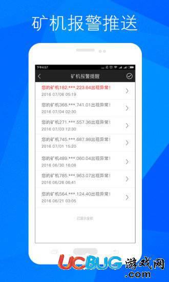 流量矿石宝盒app官方下载