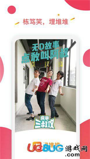 埋堆堆app官方下载