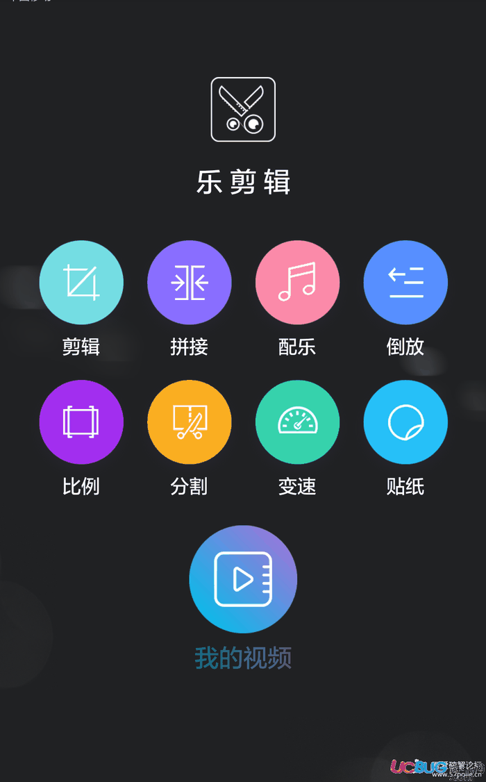乐剪辑破解版下载