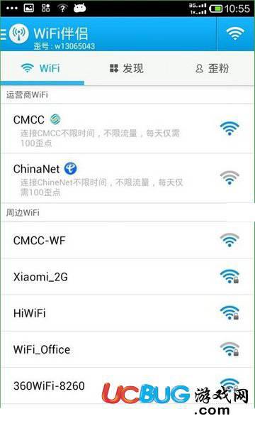 wifi伴侣app官方下载