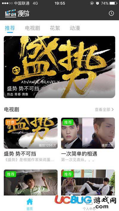 漫放app官方下载