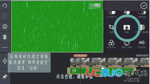 抖音控雨特效视频软件下载