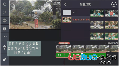 抖音控雨特效视频软件下载
