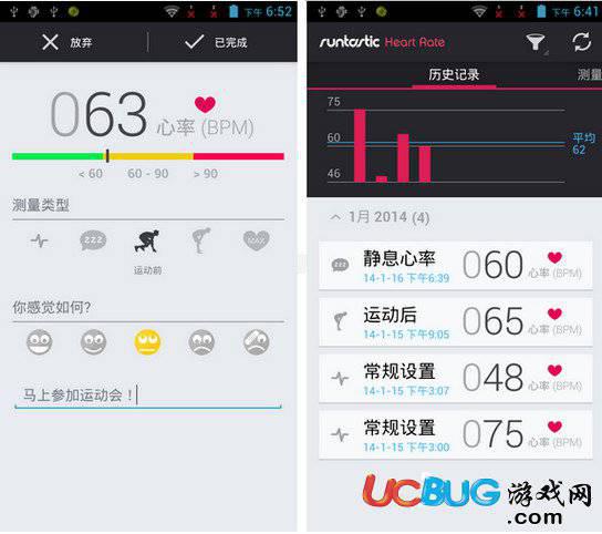 Heart Rate PRO官方下载