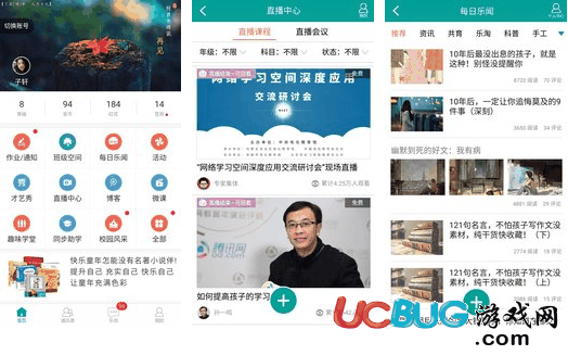 乐教乐学APP官方下载