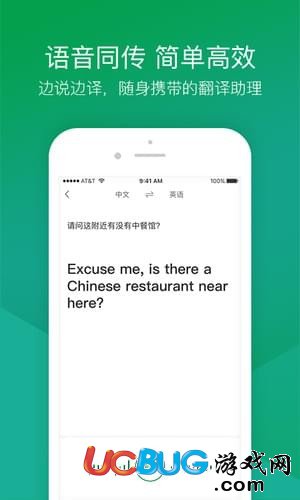 搜狗旅行翻译宝app下载