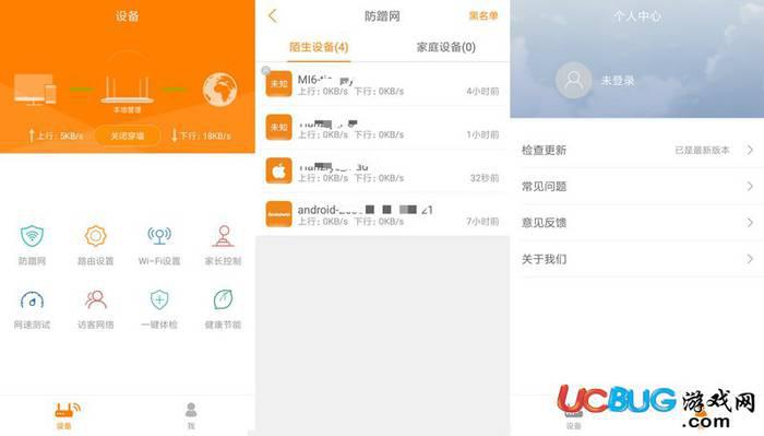 斐讯路由app官方下载
