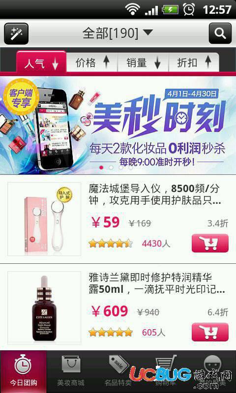 聚美优品app官方下载