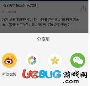 乐视体育app官方下载