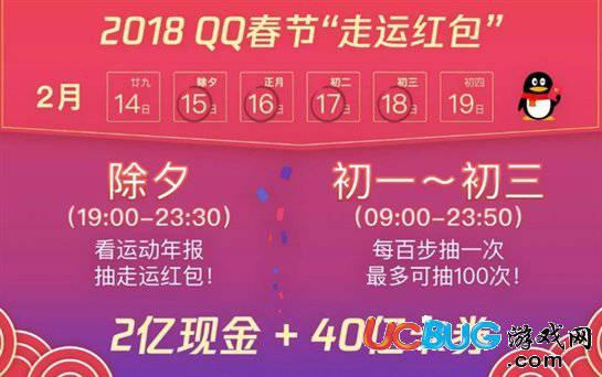 QQ走运红包辅助下载