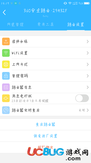 360智能管家app官方下载