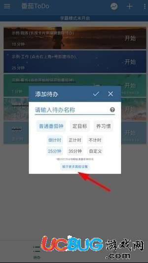 番茄todo app官方下载