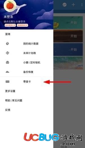 番茄todo app官方下载