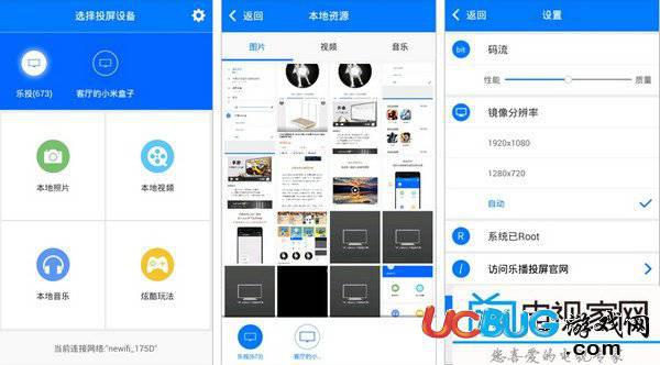 乐播投屏app官方下载