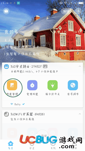 360智能管家app官方下载