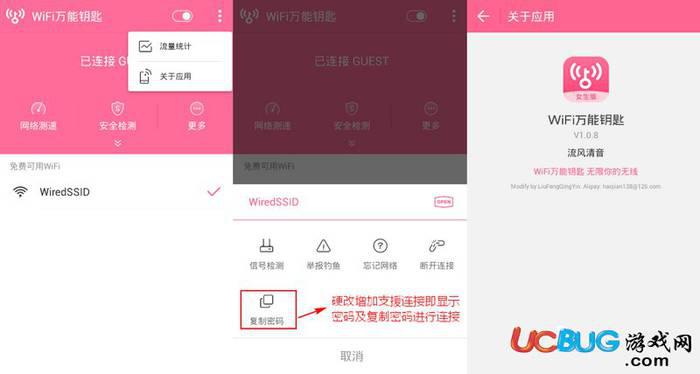 WiFi万能钥匙女生版app下载