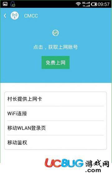 wifi伴侣app官方下载