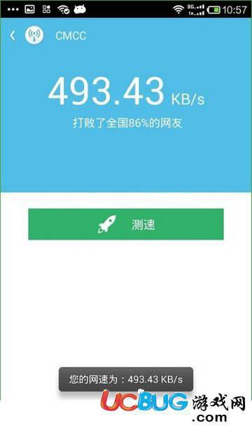 wifi伴侣app官方下载