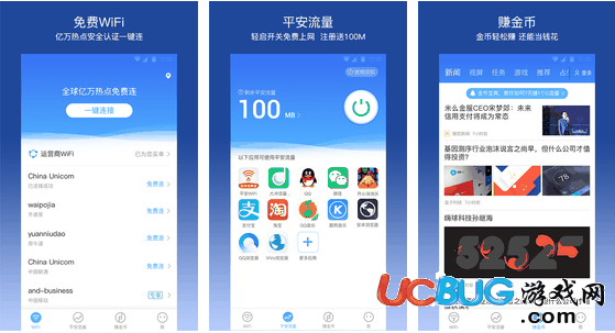 平安WiFi官方下载