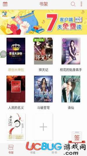 沃阅读app官方下载