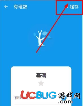 洋葱数学app官方下载